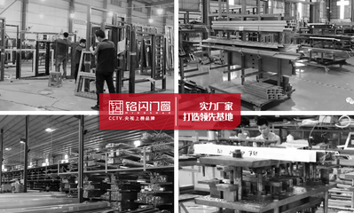 銘閃門窗 匠心鑄造臻品，品牌凝聚未來